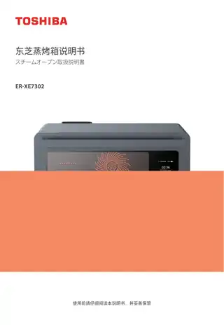 Midea美的 THN30SSA-STER-XE7302蒸汽烤箱蒸盘烤盘CCC